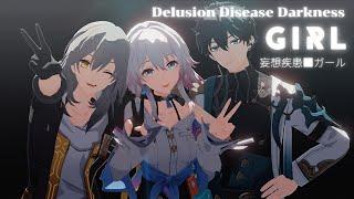 「Honkai: Star Rail MMD」妄想疾患■ガール (Delusion Disease Darkness • Girl) Stelle • March 7th • Dan Heng