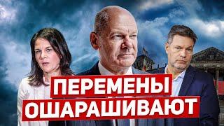 Перемены ошарашивают. Такого предупреждения не ожидали. Новости Европы