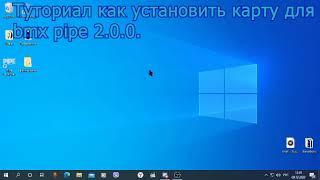 ТУТОРИАЛ КАК ПОСТАВИТЬ КАРТУ НА ПАЙП 2.0.0