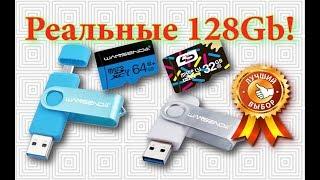 Ультра быстрые флешки USB 3.0  с настоящей емкостью диска ПРОВЕРЕНО!