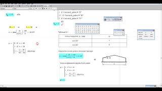 Программа  MathCAD. Урок 11. Логические блоки в MathCAD