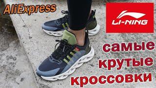 Lining sneakers with Aliexpress, bought the coolest sneakers, detailed review !!!