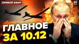 РАЗНОСЯТ аэродром Саратова. Путин КАПИТУЛИРУЕТ до Нового года?Уже есть ПЛАН |НОВОСТИ сегодня 10.12