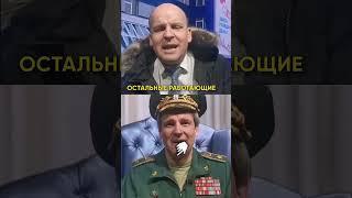 Путин и Шойгу заставляют мерзуть  #shorts