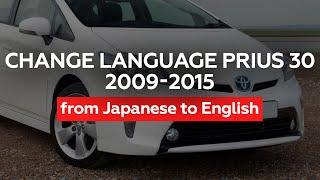 Toyota Prius ZVW30 2009 - 2015 To English - Prius Japanese To English Conversion