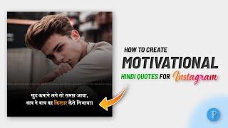 How To Create Motivational Post For Instagram | Pixellab Quotes Editing - Shahma Edits