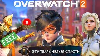 OVERWATCH 2 РЕАНИМИРУЮТ. 10 СЕЗОН