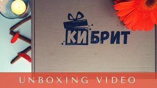 Разопаковане на кутия Кибрит | Unboxing video