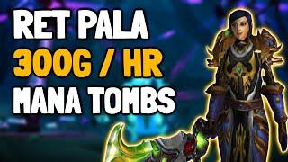 Ret Pala Mana Tombs Gold Farm - WOTLK Pre Patch - 300g/hour