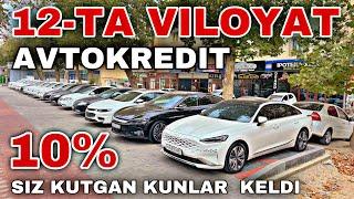 AVTO KREDIT 2024 BOSH TO'LOV10% YANGI  12-TA VILOYATGA AVTOKREDIT YANGI MOSHINALAR KELDI...