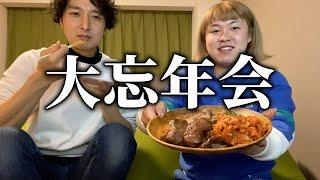 肉と米と恋愛