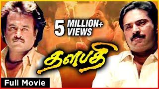 Thalapathi Full Movie | Rajinikanth, Mammooty, Arvind Swamy, Shobana | Ilaiyaraaja