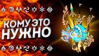 ЛУЧШИЙ КАТАЛИЗАТОР В ИГРЕ!? НОВОЕ ОРУЖИЕ Геншин Импакт 5.0 | Genshin Impact 5.0