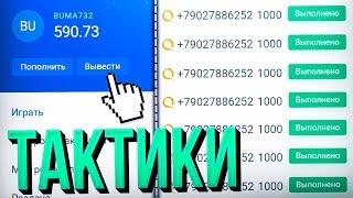 ПРОВЕРКА ТАКТИК НВУТИ ОТ ПОДИСЧИКОВ / NVUTI.DEV ТАКТИКА