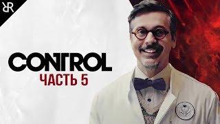 Прохождение Control | Часть 5: Зона соприкосновения