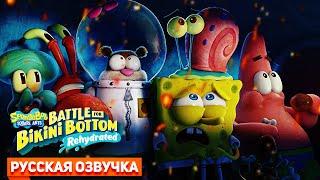 СТРАШНАЯ КАМЕННАЯ БЕЗДНА  SpongeBob SquarePants: Battle for Bikini Bottom  - Rehydrated #4