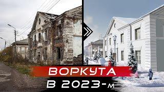 Умирающая Воркута - больше не умирающая. Город СССР, который смог. Процветает на глазах