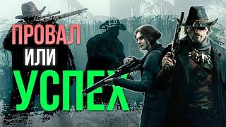 HUNT 2 - УСПЕХ ИЛИ ПРОВАЛ?