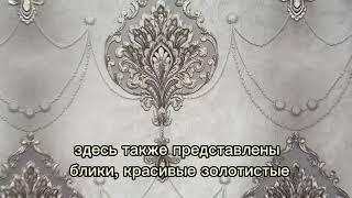 ТОП ОБОЕВ для ЗАЛА и ГОСТИНОЙ.Для заказа обоев переходите по ссылке в описании видео 