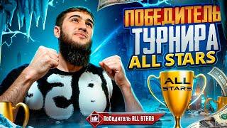 ЧЕМПИОНЫ ALL-STARS  – ПРАЗДНУЕМ ВМЕСТЕ ! ТОПОВЫЕ КАТКИ И ЭПИЧНЫЕ ТОП 1| ПУБГСТРИМ | PUBG MOBILE