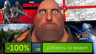 НЕ ПРОПУСТИ ХАЛЯВУ! Бесплатные выходные на игры в Steam, Раздача в Epic Games, GOG халява 2024