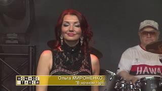 HD. Ольга Мироненко "В ночном городе". 2017г.