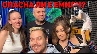 Кой ще спре Емили? Комеди Клуб Клюки