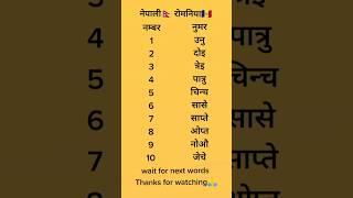 learn Romanian language in nepali || Romanian Numbers #shorts