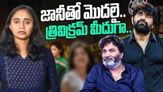 Why Dance Master Jani Issue is Important? || Thulasi Chandu