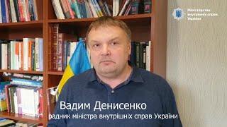 Заява прес-центру МВС України