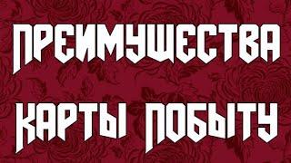 Карта Побыту в Польше и её привилегии. Преимущества карты побыту. Что даёт карта побыту.