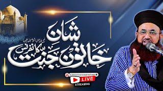 Shan e Khatoon e Jannat Conference | Ramadan Special | 2025 | Dr Ashraf Asif Jalali