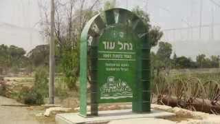 Kibbutz Nahal Oz - Guardians of the South