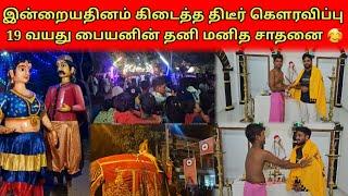 80 லட்ஷத்தில் தனி மனிதனாக கட்டிய கோவில் | Tamil | SK VIEW