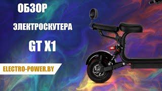 ОБЗОР ЭЛЕКТРОСКУТЕРА GT X1