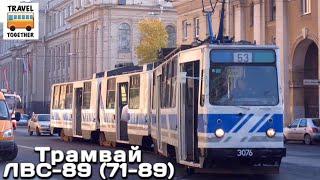 "Нереализованные проекты". Трамвай "ЛВС-89" (71-89) | Unrealized projects. Tram "LVS-89"