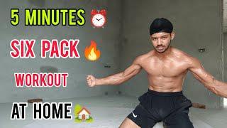 5 MINUTES • SIX PACK Workout  At Home  For BEGINNERS @kuwar_amritbir_singh