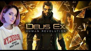 БУДУЩЕЕ ЧЕЛОВЕЧЕСТВА \  DEUS EX: HUMAN REVOLUTION #4