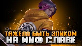 ИММОРТАЛ УЖЕ БЛИЗКО 50 / 100 СТРИМ MOBILE LEGENDS