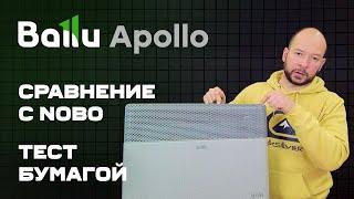 Подробный обзор Ballu Apollo - Сравниваем с Nobo и жжём бумагу