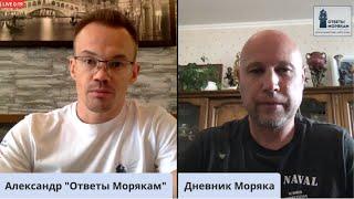Психологическое состояние МОРЯКОВ