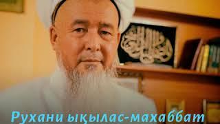 Шынайы ықылас-махаббатқа жету және оны сақтау