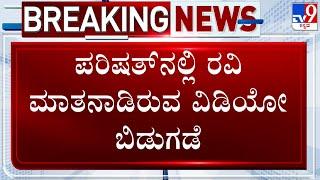 Lakshmi Hebbalkar Releases Video Of CT Ravi's Derogatory Remarks In Legislative Council