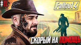 Я ОБЪЯВИЛ ВОЙНУ АНКЛАВУ! - FALLOUT 4 #11. Сложность Выживание