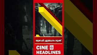 Cine Headlines | Movie World Media