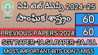 AP TET DSC 2024|IMPORTANT  SOCIAL BITS |AP TET PREVIOUS MODEL PAPERS-2024|SA,SGT|@learnersplus123