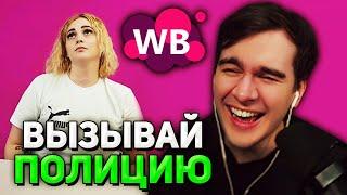 Братишкин СМОТРИТ - БЫДЛО ЗАБИРАЕТ ЗАКАЗ В WILDBERRIES