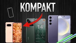 Die BESTEN KOMPAKTEN Smartphones: Kaufberatung 2024