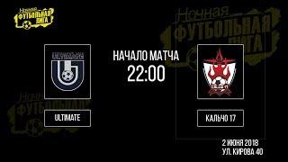 Обзор матча "Ultimate" - "Кальчо 17". НФЛ на Кирова 8х8 - 7-й тур