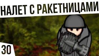 РАКЕТНИЦЫ СУДНОГО ДНЯ ОДИН В ДЖУНГЛЯХ БЕЗ ВСЕГО | #30 Rimworld 1.0 Кошмар